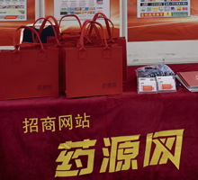掃碼關(guān)注藥源網(wǎng)，領(lǐng)取小禮品