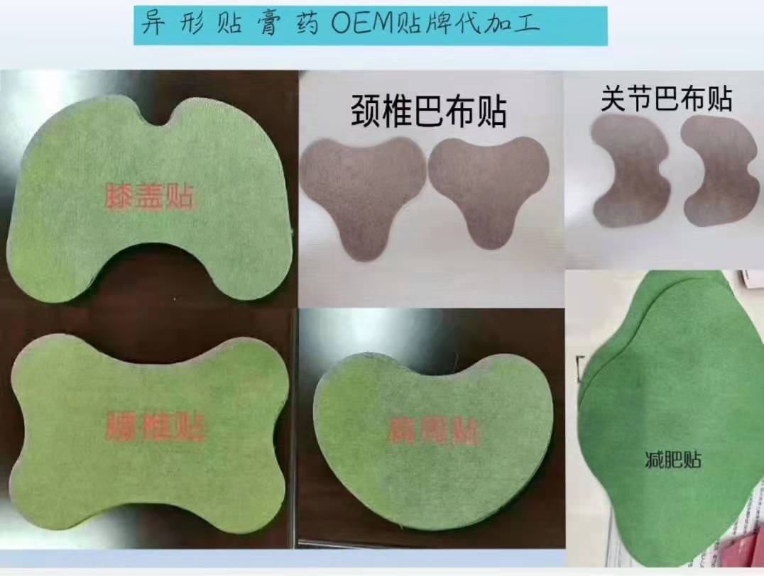 異形膏藥（頸椎貼、腰椎貼、膝蓋貼）百年扁氏同款