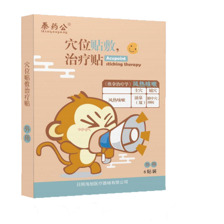 穴位貼敷治療貼（風熱咳嗽）