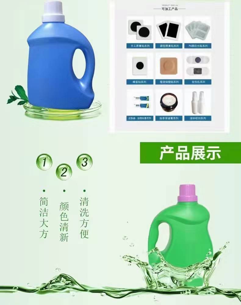 液體敷料（洗衣液、洗潔精）