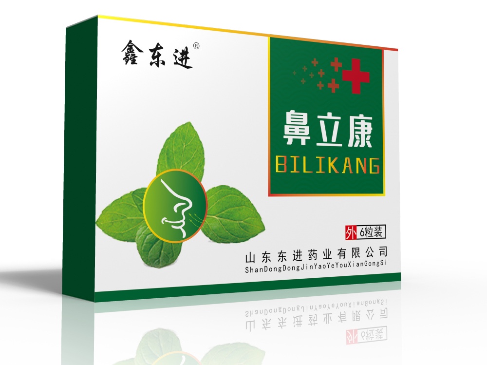 鑫東進 鼻立康 鼻炎粒 鼻炎塞（馬必舒、諾利他、乾時，益月堂 同款）