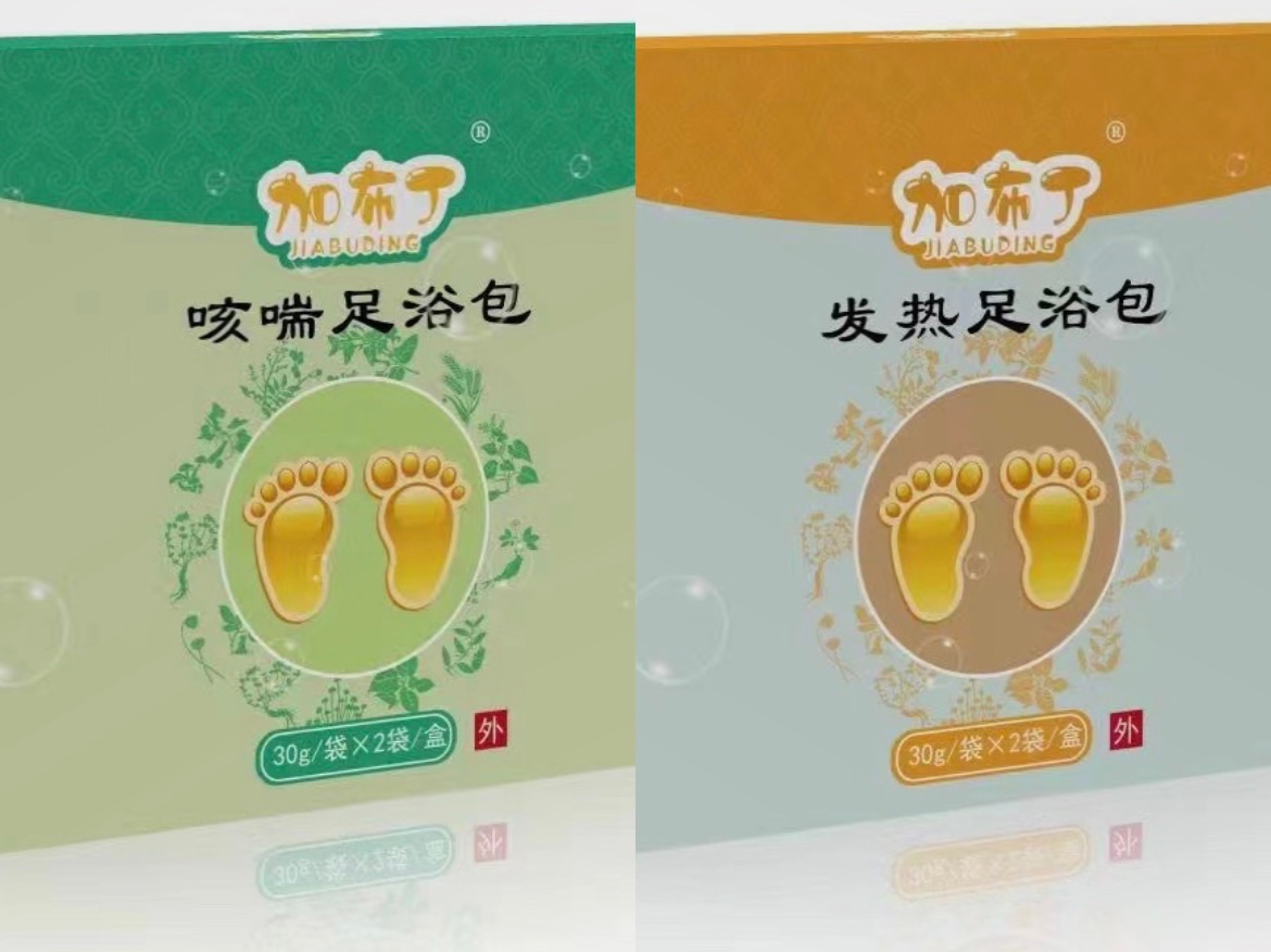 足浴包（咳喘、發(fā)熱、腹瀉、感冒、固本培元、健脾胃）