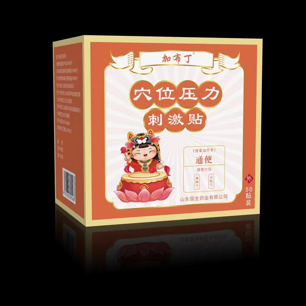 加布?。ㄉＴ赐睿┭ㄎ粔毫Υ碳べN（通便）