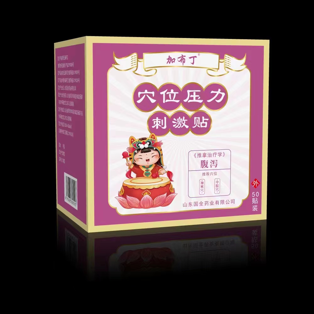 加布?。ㄉＴ赐睿┭ㄎ粔毫Υ碳べN（腹瀉）