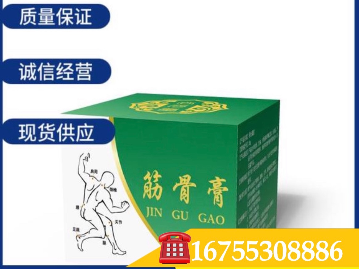 筋骨膏小白膏（納萊特透骨膏、振通能筋骨膏）源頭廠家