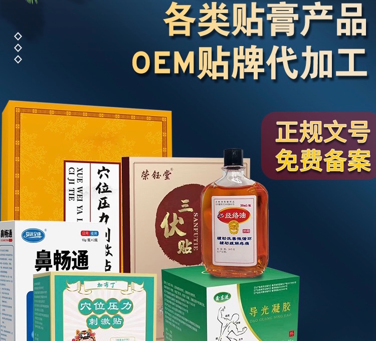 一類、二類醫(yī)療器械 械字號 企標號 電商 微商 商貿(mào)（源頭廠家直供）